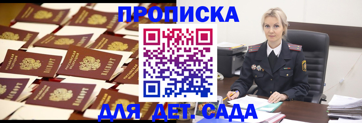 пропишу в квартире в Татарске