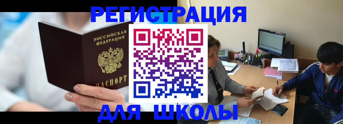 прописка от собственника в Татарске