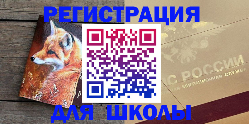 временная регистрация 2025 в Татарске