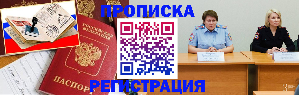 найти адрес прописки в Татарске